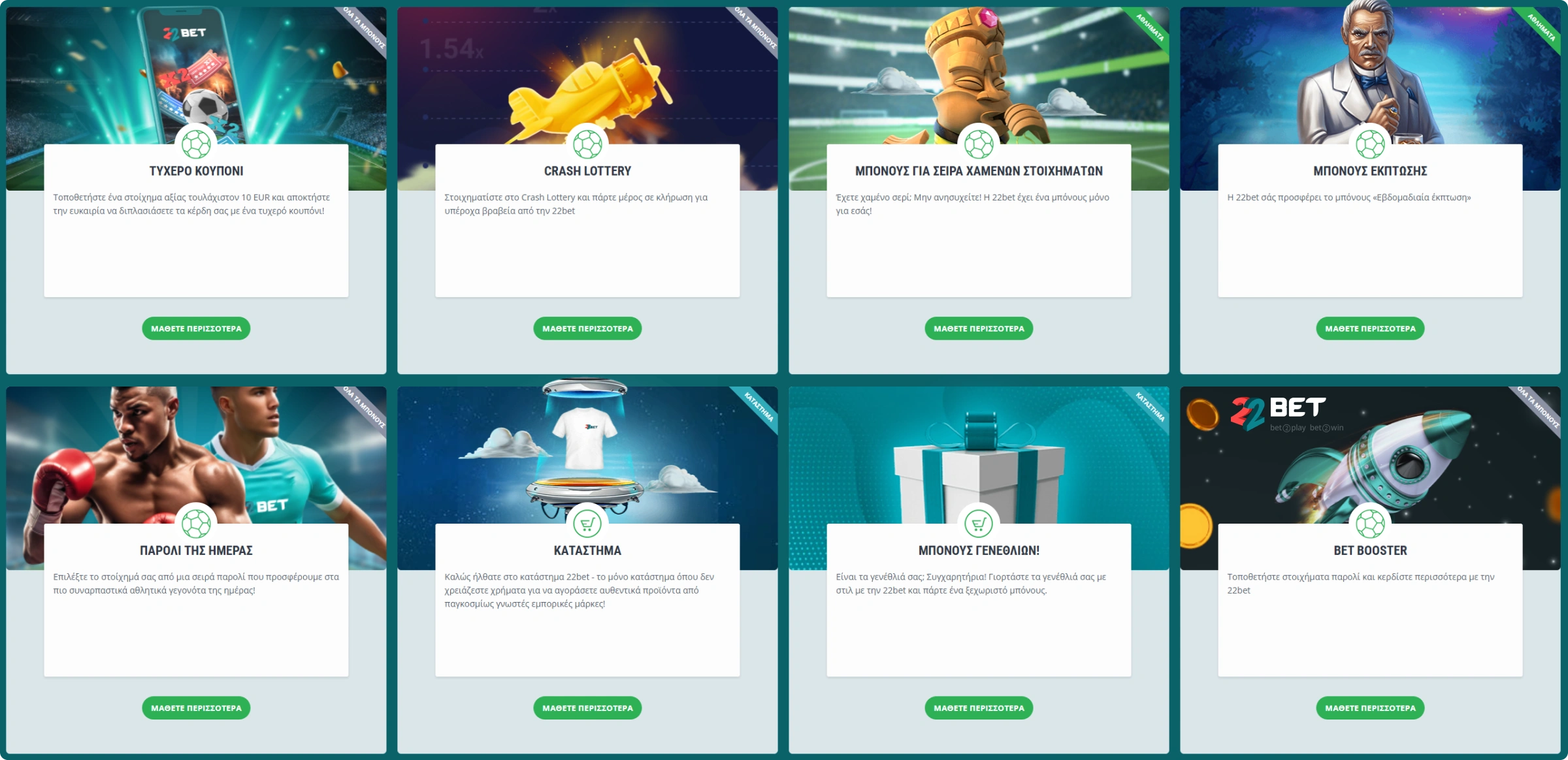 22Bet Εφαρμογή Για Κινητά 22Bet Εφαρμογή Για Κινητά