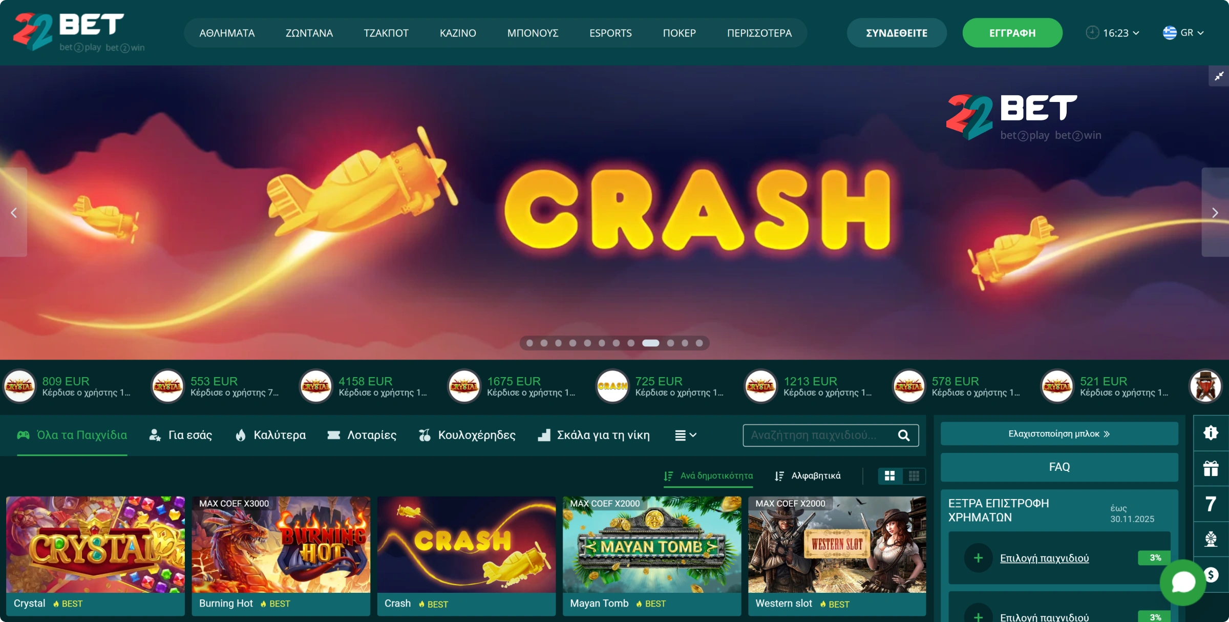 22Bet Online Καζίνο Παιχνίδια